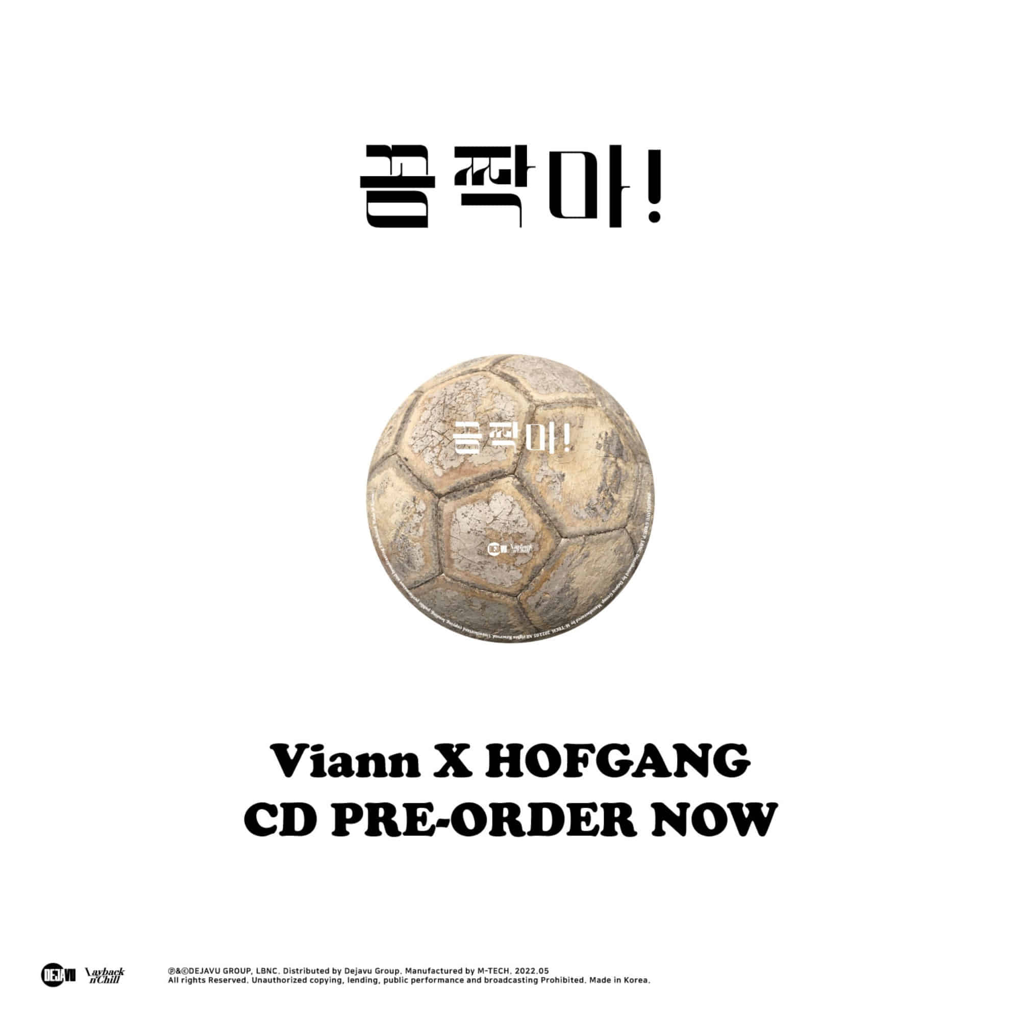 Viann X HOFGANG [꼼짝마!] CD